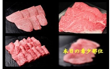 【冷凍】飛騨牛焼肉食べ比べセット （カルビ・ロース・もも・本日の希少部位　各320g）【11-37】