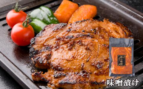 飛騨納豆喰豚味付け肉 味噌漬け  240g×4袋【冷凍】豚肉 なっとく豚 天狗 みそ 味付き【11-66】