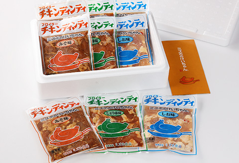 ミズホのケイちゃん チキンディンティセット（みそ×3 しょうゆ×3 しお×3） 計9個 冷凍配送【21-5】 （みそ×3 しょうゆ×3 しお×3） 計9個