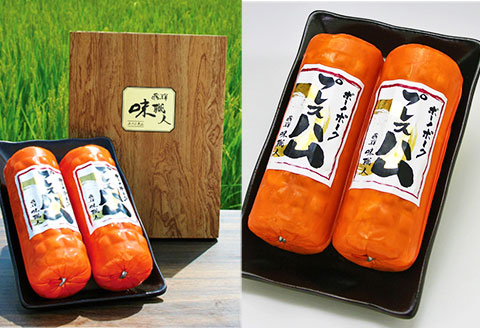 【飛騨 味職人】ボーノポークプレスハム（約390g×2本）豚肉 ブランド豚 贈答 ギフト 【57-12】