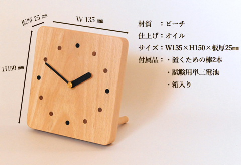 しかくい時計【ダボ】掛け時計／置き時計【ビーチ材使用・オイル仕上げ】手作り インテリア シンプル ナチュラル リビング 子供部屋 寝室 木製 ギフト プレゼント【大鹿野工房】【89-7】 しかくい時計【ダボ】