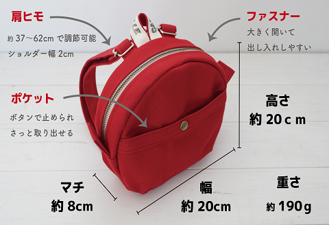 【CARAVELLE.baby】まんまるリュック（col.レッド）直径20cm ショルダー約37cm～62cm 【ギフト包装】子供 キッズ ミニリュック ベビーリュック【74-2】 レッド