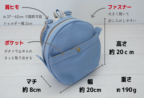 【CARAVELLE.baby】まんまるリュック（col.サックス）直径20cm ショルダー約37cm～62cm 【ギフト包装】子供 キッズ ミニリュック ベビーリュック【74-4】 サックス