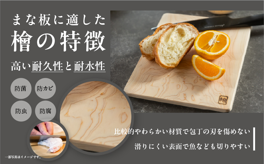 檜（ひのき） まな板 Ｓサイズ（縦 21cm×横 30cm×厚さ 2cm）1枚　ヒノキ カットボード まないた キッチン用品 木【101-1】