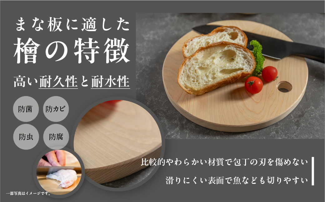 檜 （ひのき）まな板 丸型（約 直径 21cm×厚さ 2cm）1枚　ヒノキ カットボード まないた キッチン用品 木 丸【101-2】