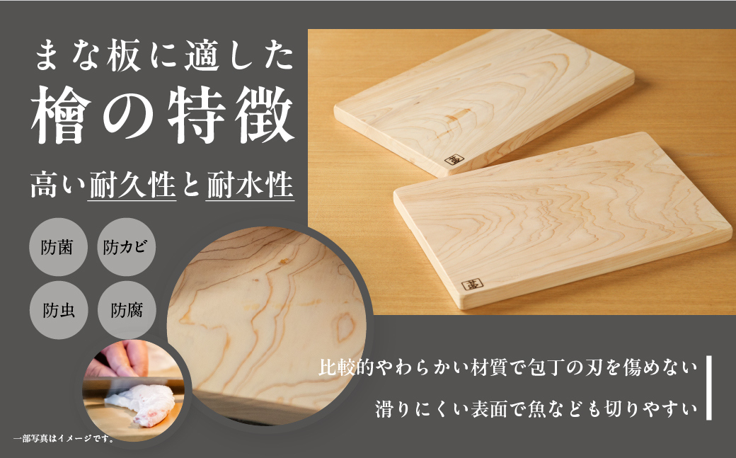 檜 まな板 Mサイズ（約 縦21cm×横33cm×厚さ2cm）1枚 ヒノキ カットボード まないた キッチン用品 木【101-3】