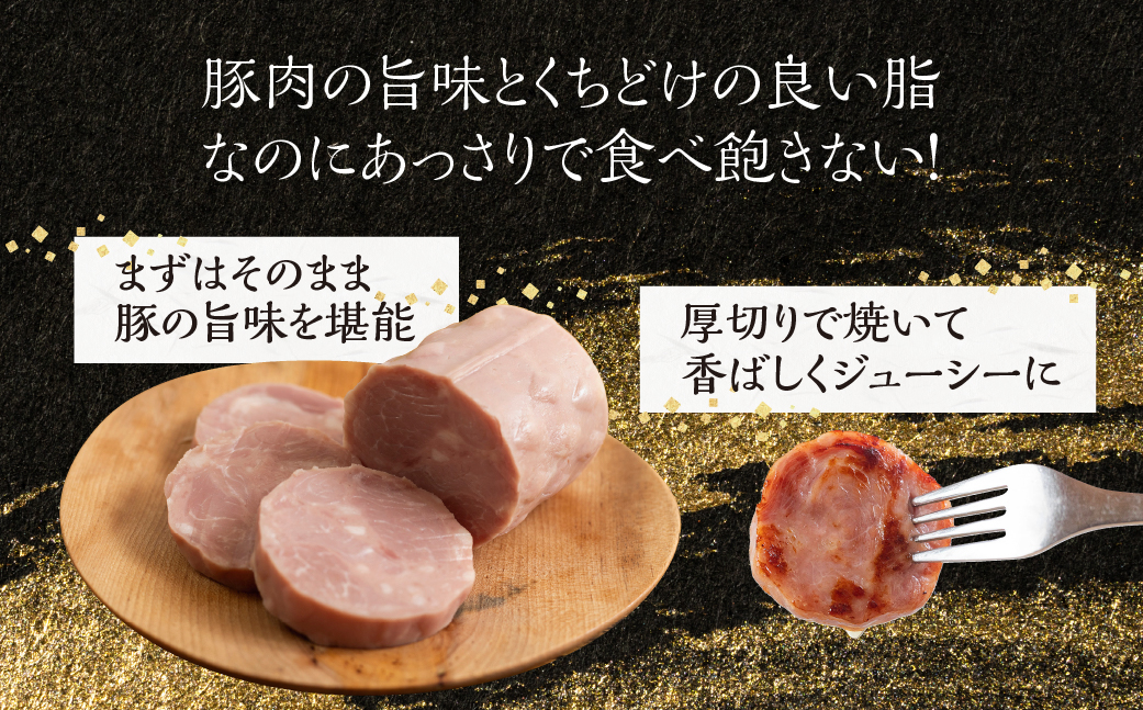 納豆喰豚 プレスハム 2本セット（360g×2）なっとく豚 豚肉 天狗 下呂市 ハム【11-1029】 飛騨納豆喰豚プレスハム 2個