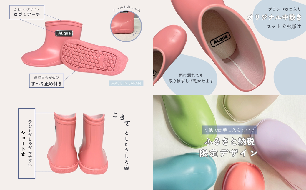 【くすみピンク】【下呂市限定デザイン】子ども用 長靴（サイズ13cm）ショート丈 高さ 10.5cm くすみカラー ながぐつ レインブーツ キッズ 子供 13センチ 子供用 日本製 下呂市【アルクア飛騨】【112-1【1】】 【ピンク】 13cm