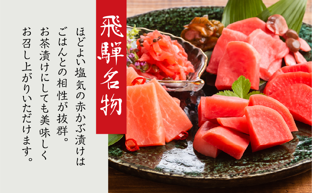 飛騨のお漬物 5種類セット 漬け物 飛騨 詰め合わせ【15-2】