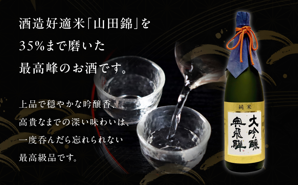 奥飛騨 純米大吟醸 JD-100（1.8L 1本）日本酒 お酒 贈答 ギフト 酒 奥飛騨酒造 下呂市 大吟醸 贈答 【16-6】