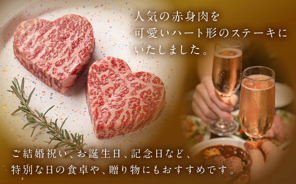飛騨牛ハートステーキ （100g×2枚）最高級 国産 牛肉 ブランド牛 和牛 冷凍配送 ギフト 贈答 お祝い ご結婚 記念日 【22-35】