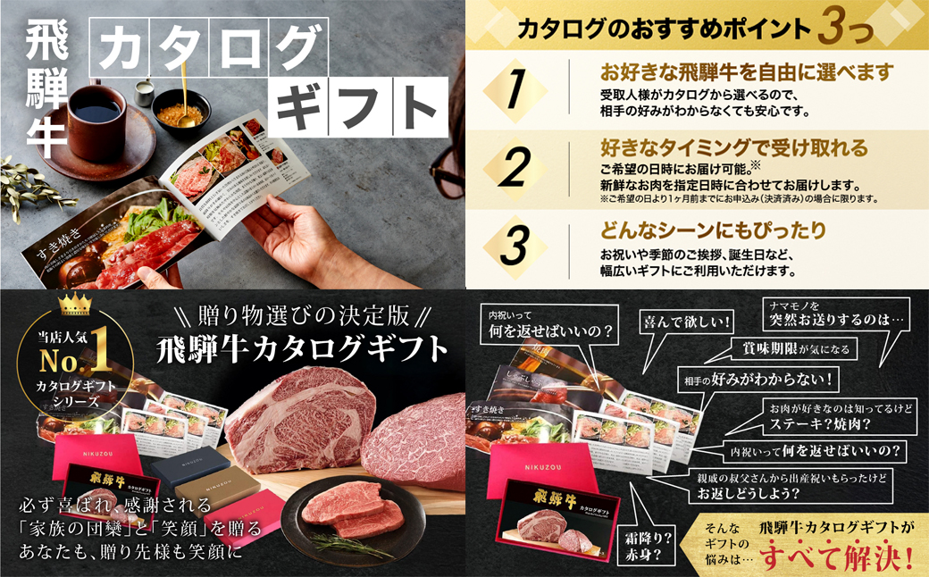【BOXカラー 白】飛騨牛 10品から選べる！カタログギフト 10000円分 牛肉 肉ギフト あとから選べる 肉贈 にくぞう ブランド牛 肉 贈答 ギフト プレゼント カタログ 選べる 後から選べる おすすめ 飛騨萩原畜産【22-45【4】】 【BOXカラー 白】