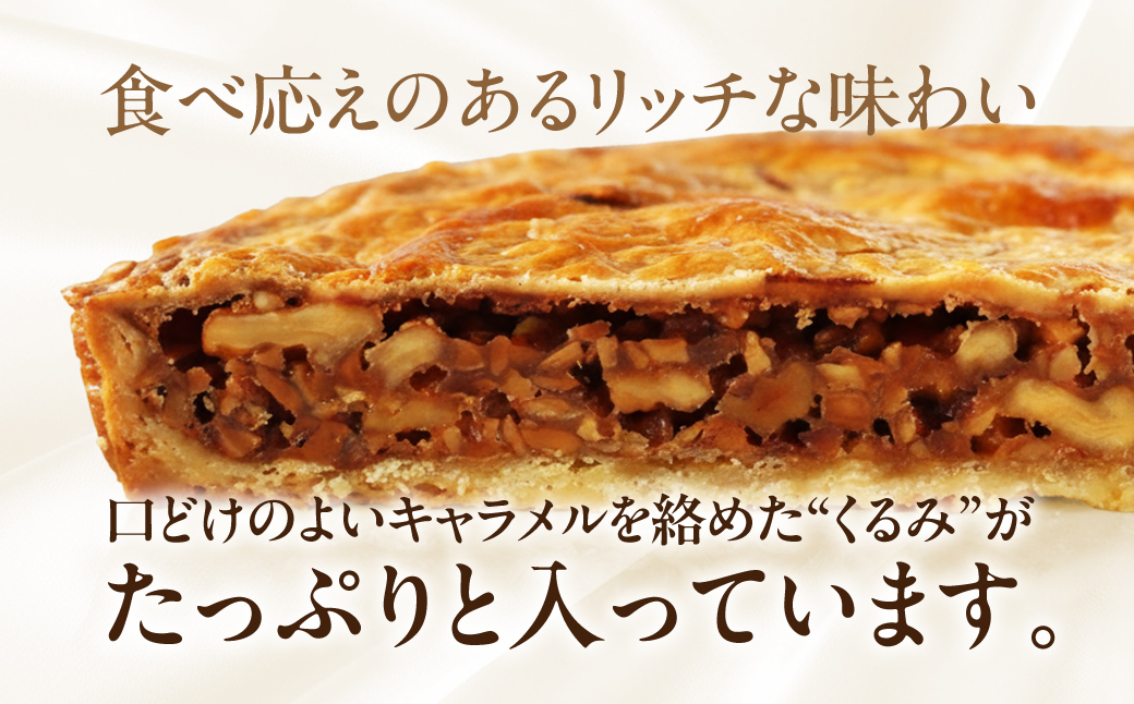 木の実のタルト 18cm径 サロン・ド・ガトータカバヤシ 手作り ギフト ケーキ 洋菓子 お菓子【23-6】