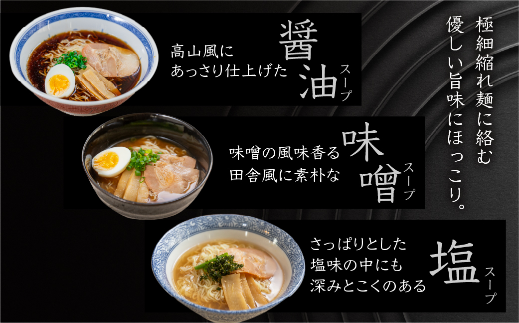 【訳あり】簡易包装 飛騨高山らーめん３味セット 20食（醤油 2食×4袋、味噌 2食×3袋、塩 2食×3袋）【丸中製麺所】ラーメン 高山ラーメン 自家製麺 飛騨 下呂市 ラーメン しょうゆ みそ 塩 セット 訳アリ わけあり【29-4】 飛騨高山らーめん３味セット 20食