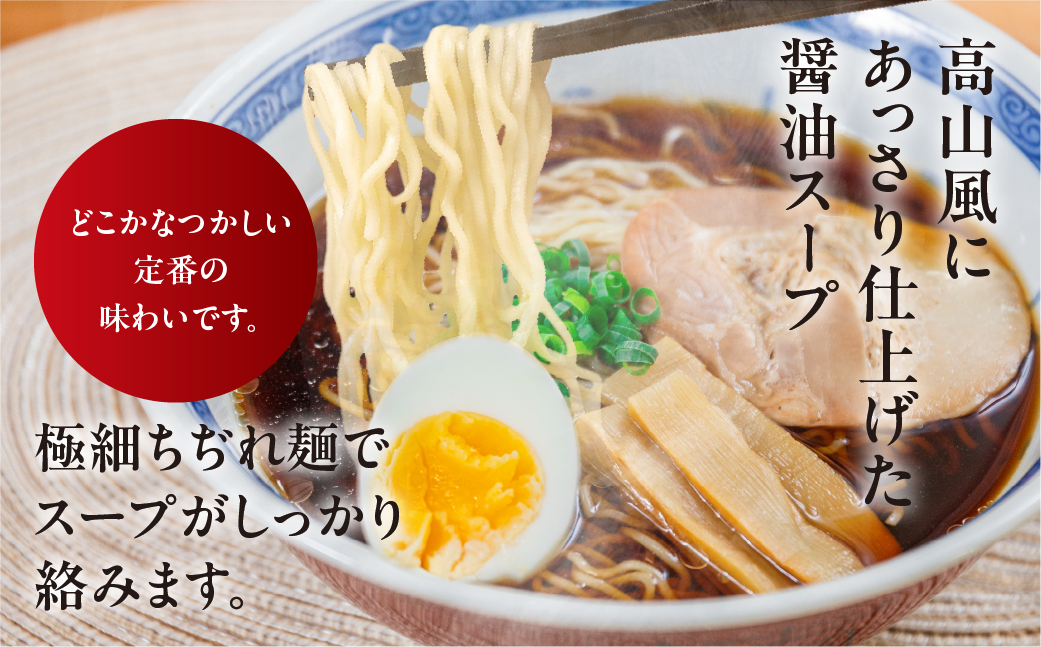 げろぐるラーメン 醤油味（4食入り スープ付）×2箱（計 8食）【丸中製麺所】ラーメン 高山ラーメン 自家製麺 飛騨 下呂市 ラーメン しょうゆ【29-7】 げろぐるラーメン 醤油味（4食入り スープ付）×2箱（計 8食）