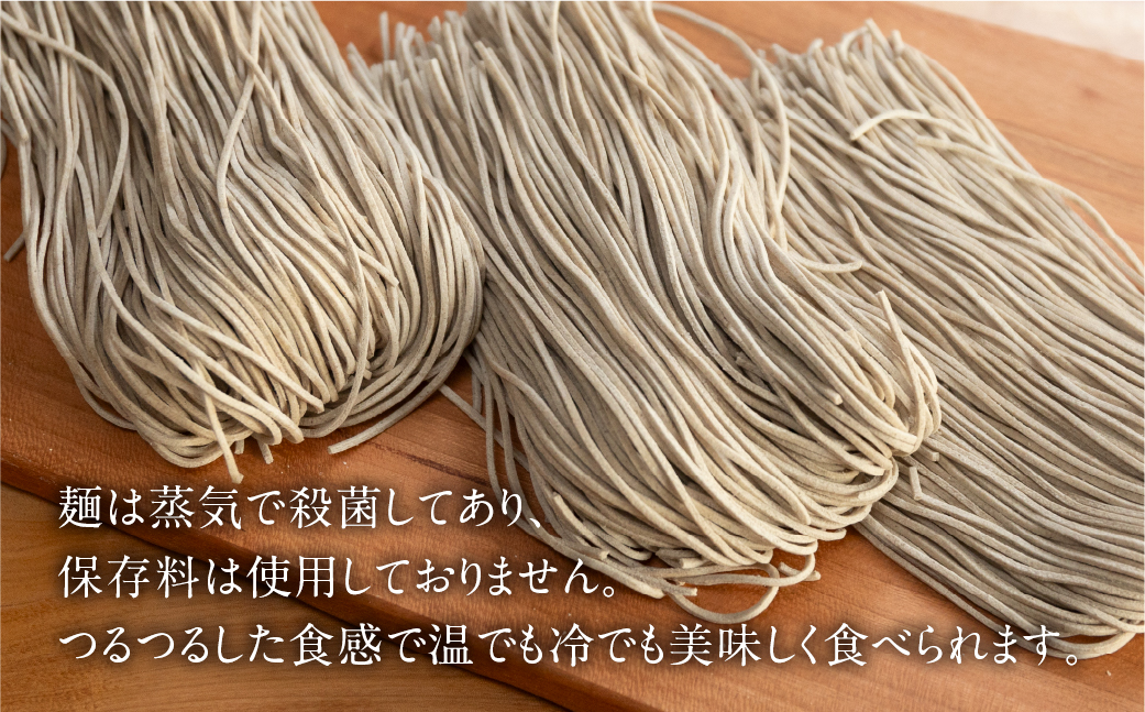 【訳あり】簡易包装 半生そば 3食×2パック めんつゆ付き 6食セット【丸中製麺所】 自家製麺 飛騨 下呂市 蕎麦 そば ざるそば かけ蕎麦 ざる蕎麦 生蕎麦【29-8】 半生そば 3食×2パック めんつゆ付き 6食セット