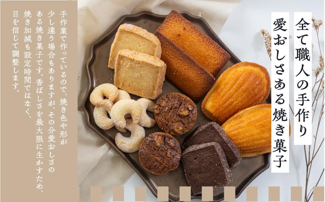焼菓子 詰め合わせ 6種類 セット 焼き菓子 洋菓子 お菓子 焼菓子 ギフト 贈答 ジーク 下呂市 下呂温泉【ジークフリーダ】【32-5】