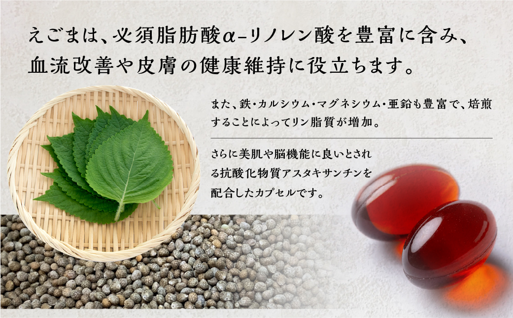 えごまオイルソフトカプセル 3袋（1袋 120粒入り）3カ月分 えごま油 エゴマ えごま 食用油 健康【40-8】
