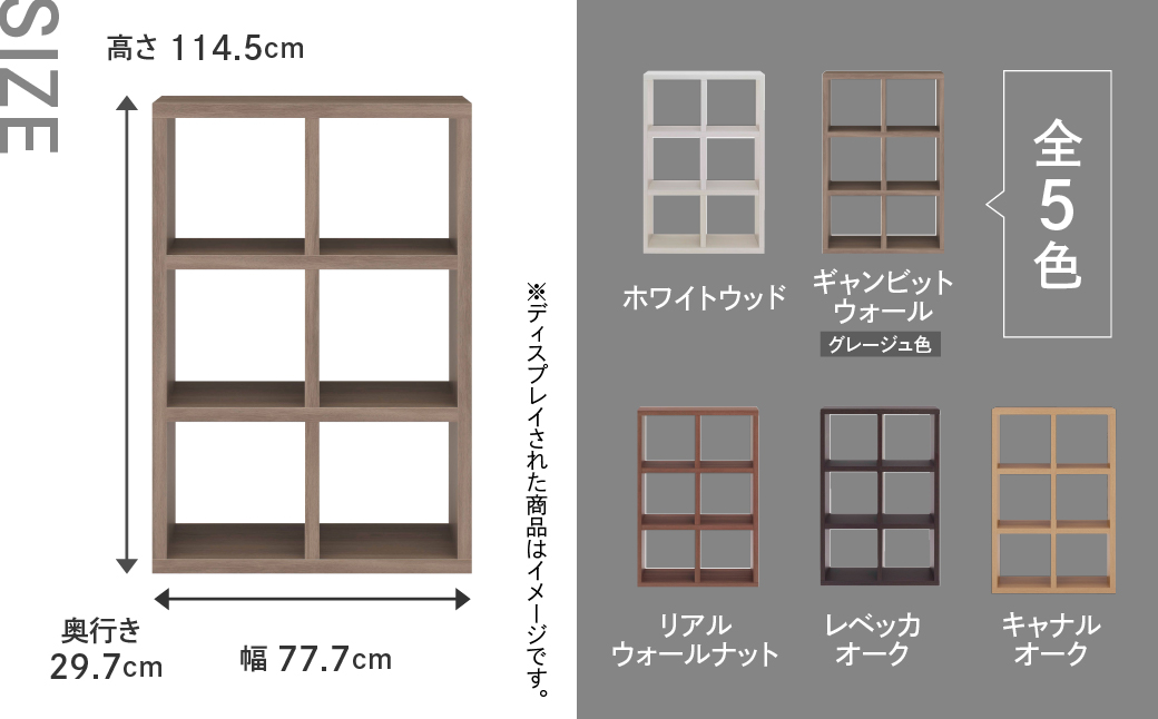  【キャナルオーク】フリーダム両面シェルフ RSC-320（縦使用：W777 D297 H 1145mm・横使用：W1145 D297 H777mm）【46-16【6】】 キャナルオーク