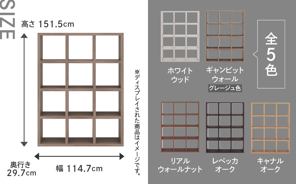 【キャナルオーク】フリーダム両面シェルフ RSC-430（縦使用：W1147 D297 H1515mm）【46-19【6】】 キャナルオーク