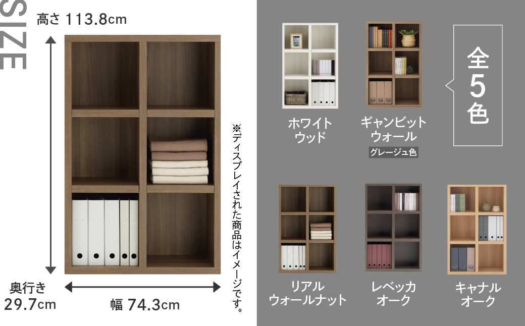 【キャナルオーク】 シェルフ FHC 75L（W743 D297 H1138mm）【46-4【6】】 キャナルオーク