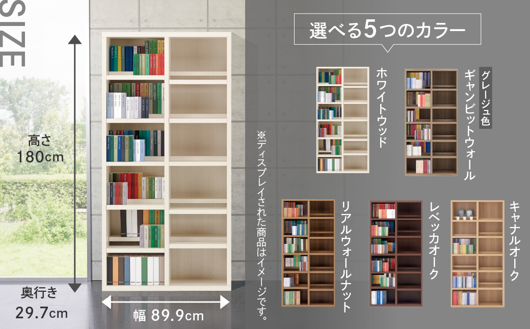 【ギャンビットウォール（グレージュ色）】 コミックシェルフ CBG‐90T 本棚 棚 収納 シンプル 木目【46-5【5】】 【ギャンビットウォール（グレージュ色）】