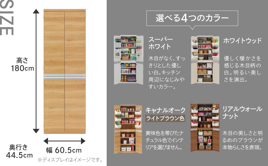 【リアルウォールナット】キッチンストッカー SSC-607（W605 D445 H1800mm）棚 収納 完成品 木目 靴 食器 キッチン【46-59【2】】 【リアルウォールナット】