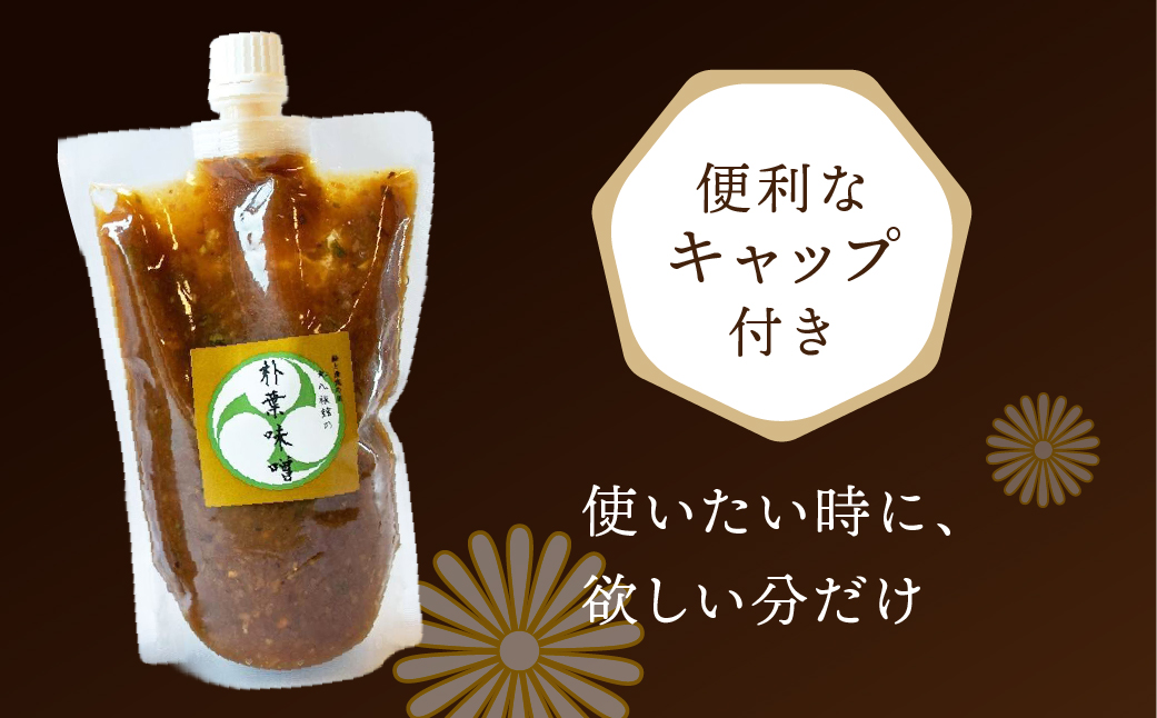 やみつき万能【朴葉味噌】(500g)×2本　料理自慢の宿 女将秘伝の味噌 丸八旅館【53-29】
