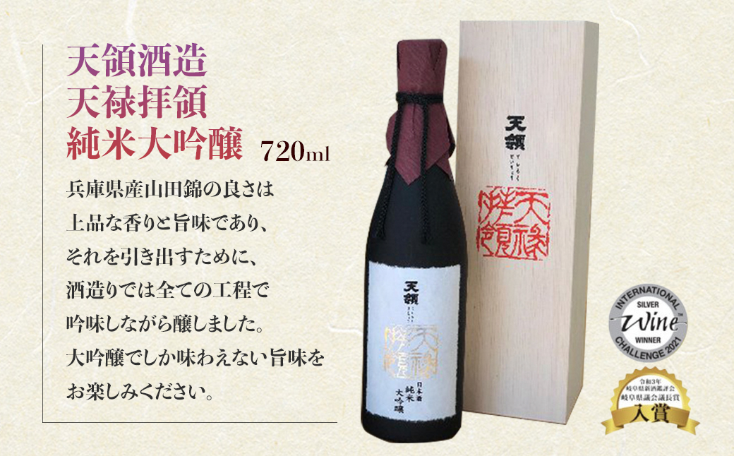 トップクオリティ  純米大吟醸  セット【おがわや酒店】お酒 ギフト 贈答【54-6】