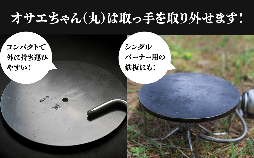 ＼極厚／鉄板プレス「TFオサエちゃん」(直径180mm、厚さ9mm) 【58-2】