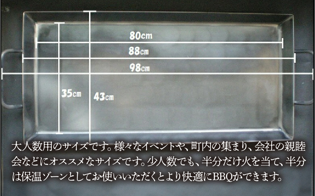アツアツ鉄板 お祭り屋台サイズ(厚さ6mm,焼面35cmx80cm)　1枚【58-6】 お祭り屋台サイズ(厚さ6mm,焼面35cmx80cm)