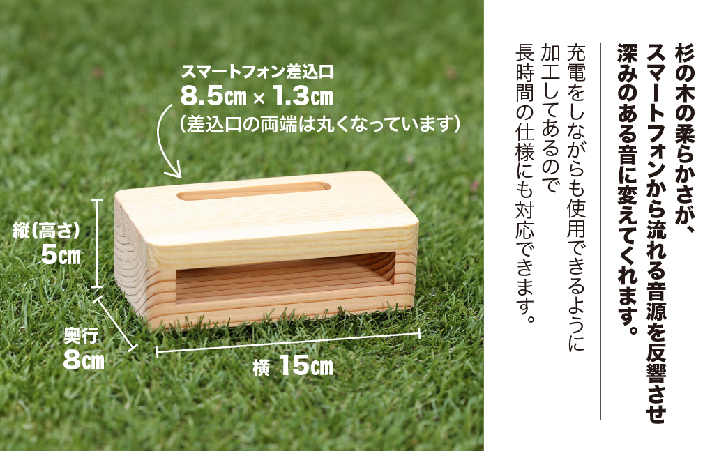 飛騨杉 スマートフォンスピーカー スギ すぎ スマホ インテリア【62-1】