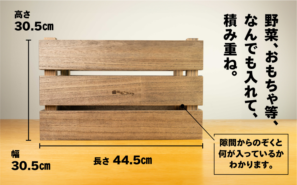 【ビター】収納BOX（長さ44.5cm　高さ 30.5cm　奥行 30.5cm） シンプル 桐材 桐 収納 積み重ね 多様 多用途 収納箱 収納ボックス【62-27【3】】