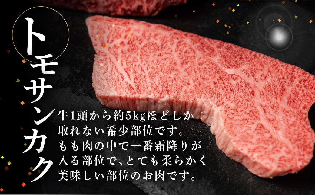 菊の井 飛騨牛トモサンカクステーキ 150g×2枚（計300g）牛肉 牛 飛騨 ブランド牛 国産 ともさんかく 高級 ステーキ【冷凍】【70-60】