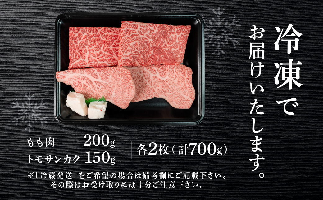 菊の井 飛騨牛ステーキセット（トモサンカク 150g×2枚・もも 200g×2枚）計700g 牛肉 牛 飛騨 ブランド牛 国産 ともさんかく もも モモ 赤身 霜降り 高級 ステーキ【冷凍】【70-63】