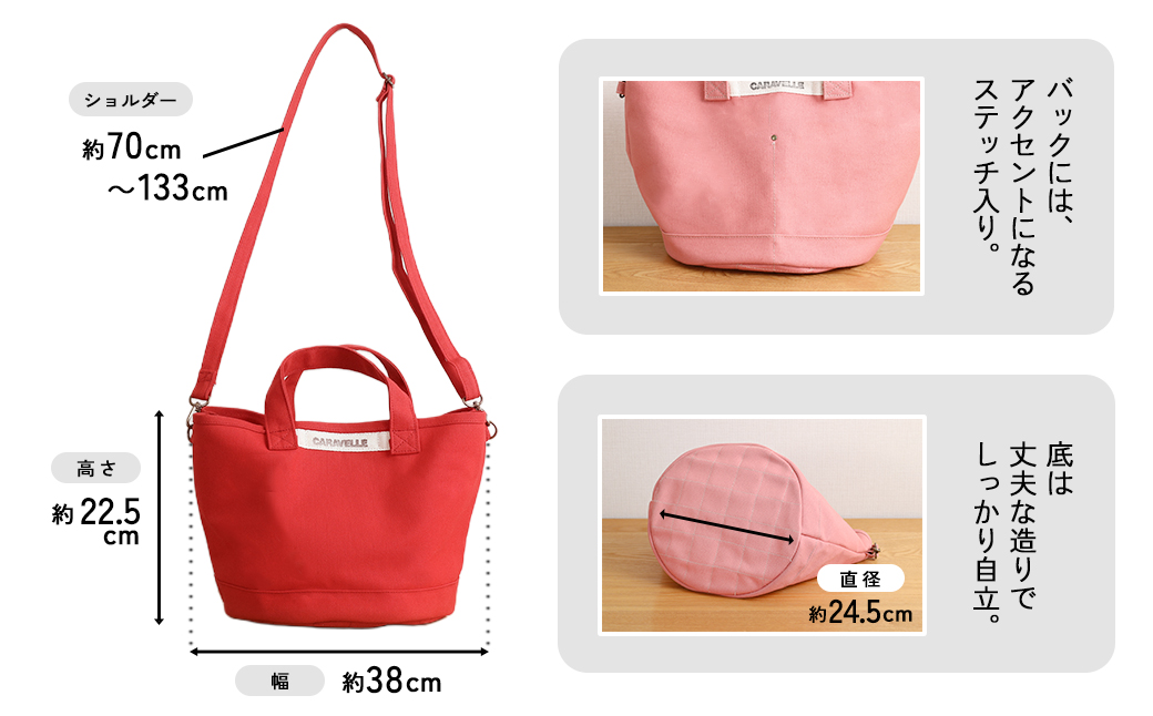 【CARAVELLE】サポーターズバッグ（col.レッド）バケツタイプのバッグ＋取り外しショルダー 幅約38cm 高さ約22.5cm 直径約24.5cm ショルダー約70cm～133cm かばん 下呂市 ハンドメイド 8号帆布 [74-7【2】] レッド
