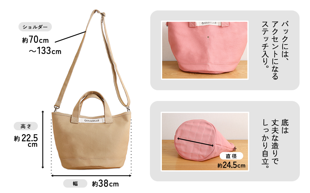 【CARAVELLE】サポーターズバッグ（col.ベージュ）バケツタイプのバッグ＋取り外しショルダー 幅約38cm 高さ約22.5cm 直径約24.5cm ショルダー約70cm～133cm かばん 下呂市 ハンドメイド 8号帆布 [74-7【3】] ベージュ