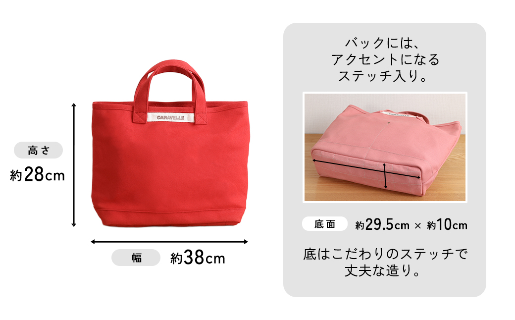 【CARAVELLE】トートバッグ（col.レッド） 手提げサイズ 幅約38cm 高さ約28cm 底面約29.5cm×約10cm かばん サポーターバック 下呂市 ハンドメイド 8号帆布 [74-8【2】] レッド