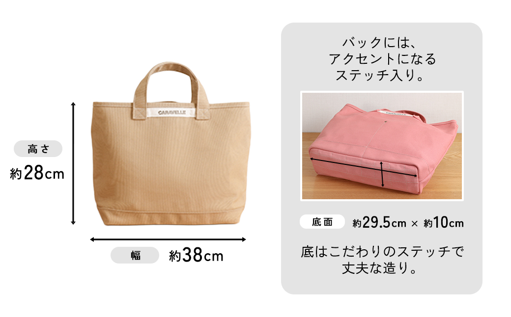 【CARAVELLE】トートバッグ（col.ベージュ） 手提げサイズ 幅約38cm 高さ約28cm 底面約29.5cm×約10cm かばん サポーターバック 下呂市 ハンドメイド 8号帆布 [74-8【3】] ベージュ