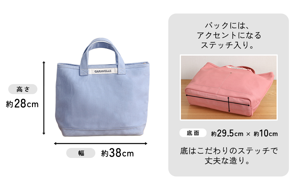 【CARAVELLE】トートバッグ（col.サックス） 手提げサイズ 幅約38cm 高さ約28cm 底面約29.5cm×約10cm かばん サポーターバック 下呂市 ハンドメイド 8号帆布 [74-8【4】] サックス