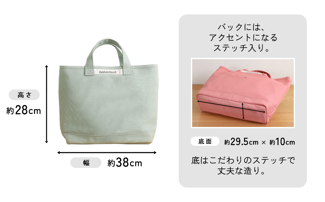 【CARAVELLE】トートバッグ（col.うすみどり） 手提げサイズ 幅約38cm 高さ約28cm 底面約29.5cm×約10cm かばん サポーターバック 下呂市 ハンドメイド 8号帆布 [74-8【5】] うすみどり