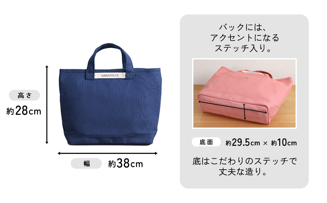 【CARAVELLE】トートバッグ（col.青） 手提げサイズ 幅約38cm 高さ約28cm 底面約29.5cm×約10cm かばん サポーターバック 下呂市 ハンドメイド 8号帆布 [74-8【6】] 青