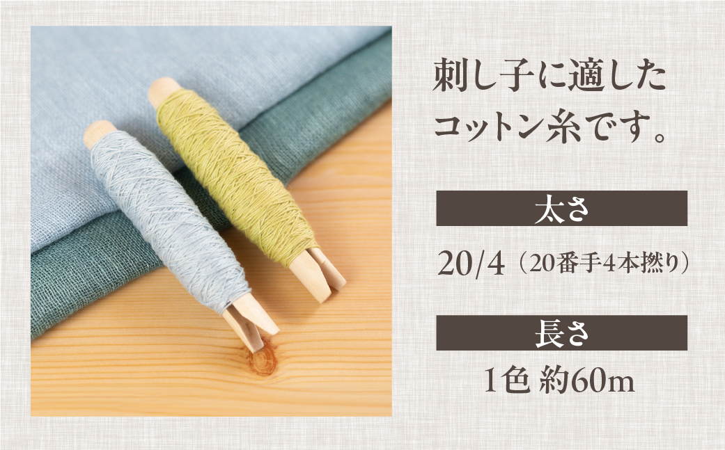 草木染刺し子糸 コンプリート７色BOX【ギフト包装】刺し子 糸 刺し子糸 プレゼント ギフト 贈り物 こだわり 母の日 染物 草木染め 裁縫 セット 7色カラー 手芸【77-5】 コンプリート７色BOX