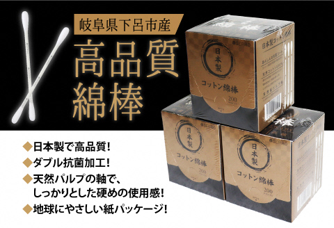 SERAO 200本紙箱入綿棒×6個 日本製 天然コットン100％ 抗菌 高品質 硬め めんぼう めん棒 【95-1】
