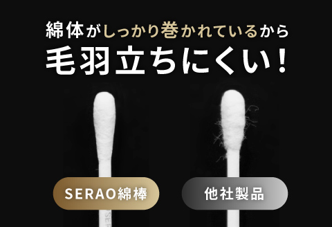 SERAO 綿棒200本×40個（4種各10個ずつ） 日本製 天然コットン100％ 抗菌 高品質 硬め めんぼう めん棒【95-3】