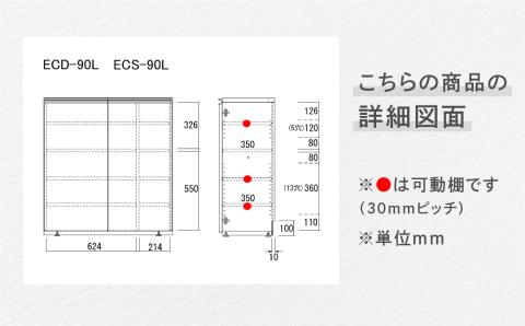 【リアルウォールナット】エントランスファニチャーフル 板戸 ECD-90L （W900 D388 H956mm）棚 板戸 収納 完成品 木目 靴 食器 回転連結式【46-55【1】】 【リアルウォールナット】