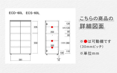 【リアルウォールナット】エントランスファニチャーフル 板戸 ECD-60L（W603 D388 H956mm）棚 板戸 収納 完成品 木目 靴 食器 回転連結式【46-53【1】】 【リアルウォールナット】