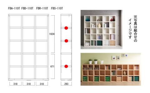 【リアルウォールナット】シェルフ FBD 110T 棚 本棚 収納【46-1【2】】 【リアルウォールナット】