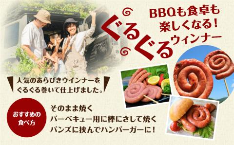 【飛騨 味職人】飛騨の味　手作りウインナー詰合せ 【57-11】