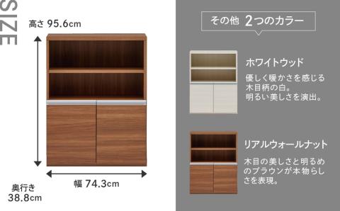 【ホワイトウッド】エントランスファニチャーハーフ 板戸 ECS-75H（W743 D388 H956mm）棚 板戸 収納 完成品 木目 靴 食器 回転連結式【46-57【2】】 【ホワイトウッド】